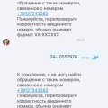 Отзыв о М.Видео: МВидео в очередной раз заблокировали бонусную карту.