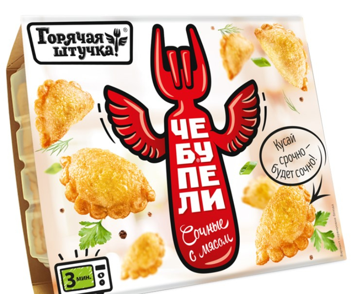 Чебупели с мясом горячая штучка - съела с удовольствием