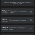 Не отображается оплата