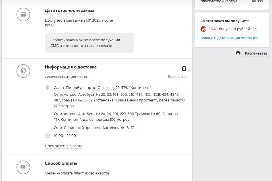 М.Видео - Не захотели работать над ОПЛАЧЕННЫМ заказом