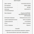 Не отображается оплата