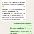 Отзыв о Доставка цветов Bukedo: Ужасно не доставляют цветы и не возвращают деньги
