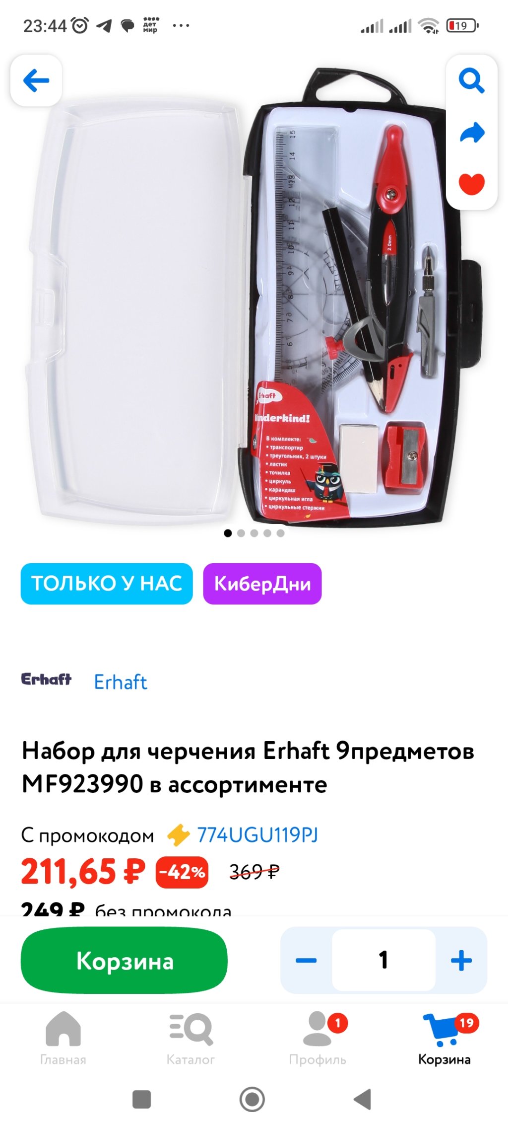 Детский мир - Сайт работает ужасно