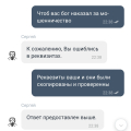 Отзыв о Онлайн казино Азино777: Может все таки поддержка услышит