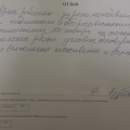 Отличные сотрудники