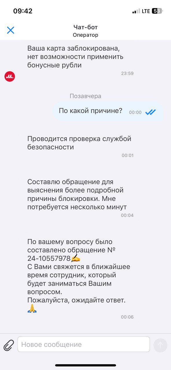М.Видео - МВидео в очередной раз заблокировали бонусную карту.