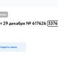 Отзыв о Детский мир: магазин испортился