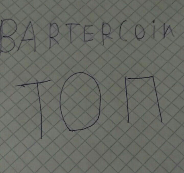 BarterCoin - Покупка телефона