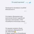 Отзыв о М.Видео: МВидео в очередной раз заблокировали бонусную карту.