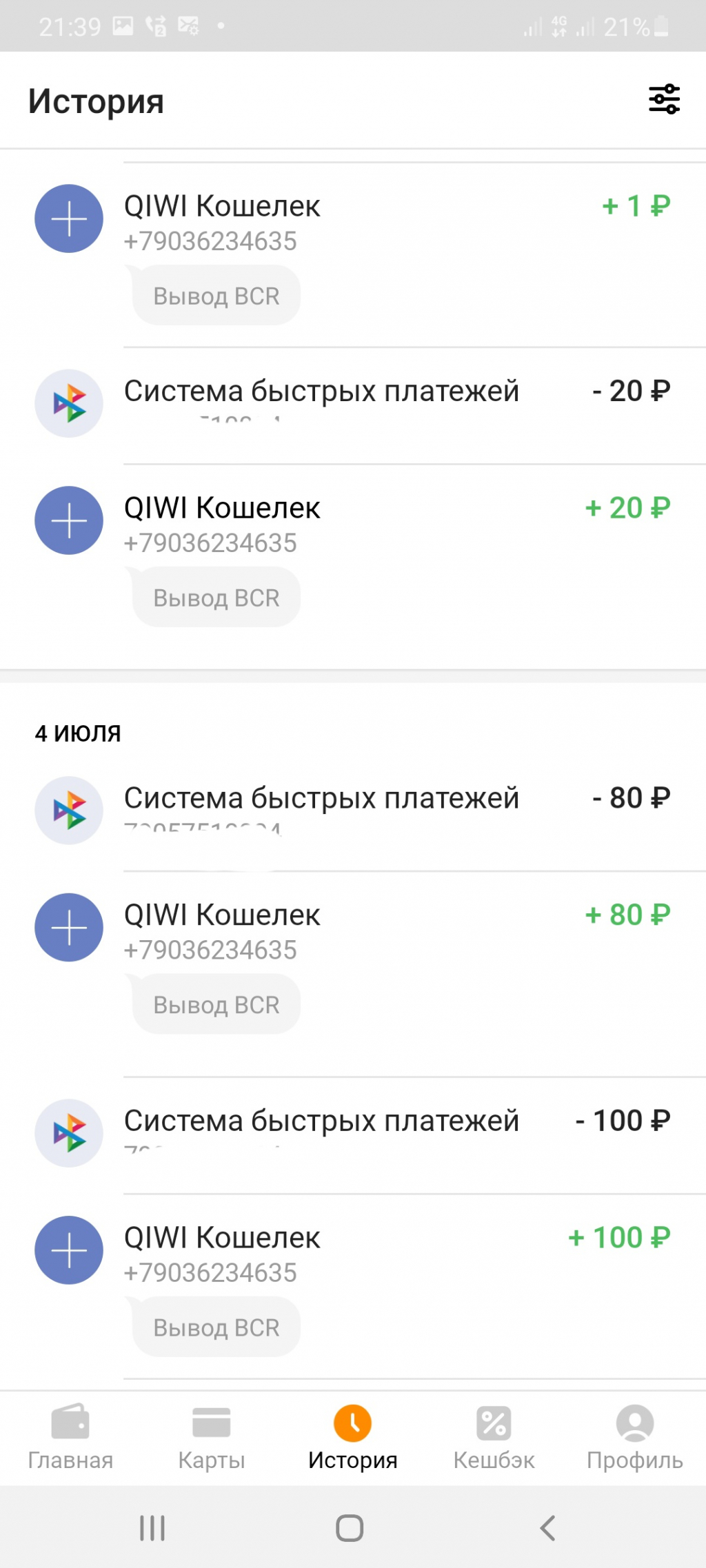 BarterCoin - Валюта будущего или как я устроился на работу в Милитари холдинг