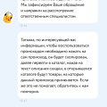 Мошенничество с ПРОМОКОДАМИ