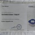 Python-разработка в Urban университете мне понравилась.