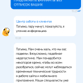 Мошенничество с ПРОМОКОДАМИ
