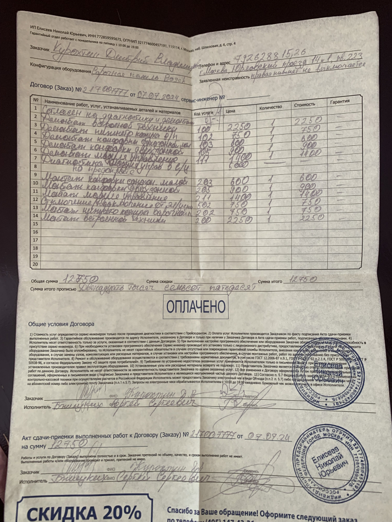 Бренд Сервис, ИП Тарлецкий - Развод на деньги!!!