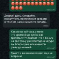 Отзыв о Онлайн казино Азино777: Отвратительная работа