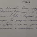 Отзыв о Гардиан: Качество на высоте