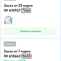 Деньги списали , заказ отменили