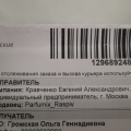 Сайт в Instegram "RASPIV" продажа отливантов