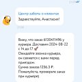 Обманывают сотрудники поддержки, не ждите доставку!