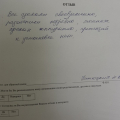 Отличная компания