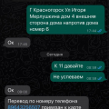 Осторожно мошенник!