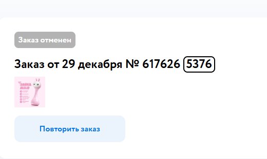 Детский мир - магазин испортился