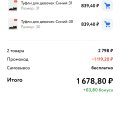 Считаю обманом покупателей