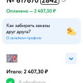 Задержка товара