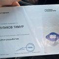 В этом году поступил в Urban университет на питон-разработку.