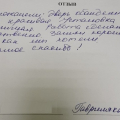 Спасибо большое