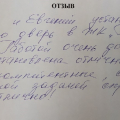 Отзыв о Гардиан: Надёжная компания