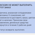 Отвратительный сервис