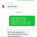 Лохотрон и развод на деньги