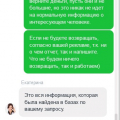 Отзыв о checklic.ru проверка физических лиц: Услуги по данному сайту ни о чем, зря выкинутые деньги!!!
