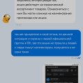 Последняя покупка в дм