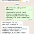 Заказ есть, но его как бы нет