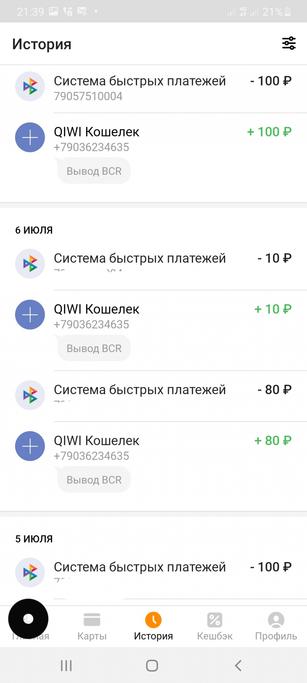 BarterCoin - Валюта будущего или как я устроился на работу в Милитари холдинг