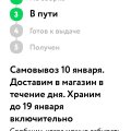 Отзыв о Детский мир: Задержка товара