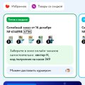 Собирают заказы частично, но об этом уведомляют только на кассе.