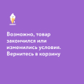 Мошенничество с ПРОМОКОДАМИ