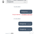 Отзыв о Онлайн казино Азино777: Может все таки поддержка услышит
