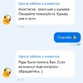 Обманывают сотрудники поддержки, не ждите доставку!