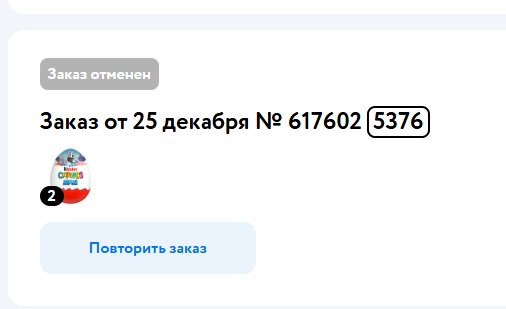 Детский мир - магазин испортился