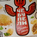 Затяжные мясные штучки