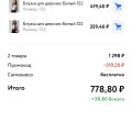 Считаю обманом покупателей
