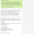 Отзыв о «Shopotam» - сервис покупок за рубежом: Обманывают на деньги