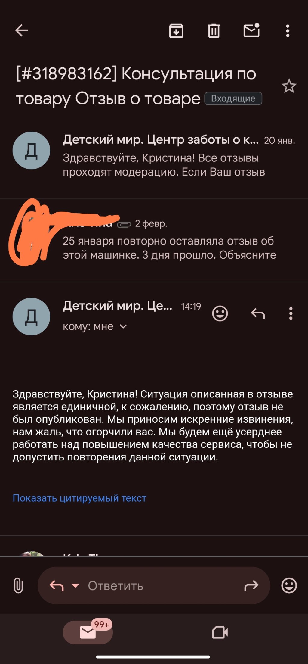 Детский мир - В первые такое вижу. Обнаглели в край!