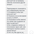 Отзыв о Онлайн казино Азино777: Может все таки поддержка услышит
