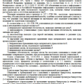ОСТОРОЖНО неграмотные юристы ЮШИН И ПАРТНЕРЫ