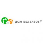 Дом Без Забот
